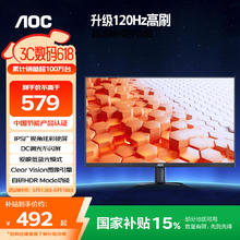 AOC 27英寸 100Hz IPS HDRMode HDMI 低蓝光不闪 三边微边 显示器券后342元