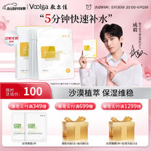 值选、PLUS会员：敷尔佳 沙漠植物保湿修护贴 25g*5片