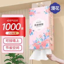 漫花挂抽底部抽纸家用卫生纸整箱纸巾悬挂式抽纸1000张*1提2.9元（需领券）