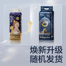 babycare 皇室狮子王国纸尿裤XL54*3包（尺码任选）券后208.32元