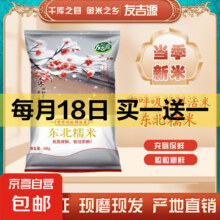 【京东快递】东北新米圆糯米五谷杂粮鲜香白江米粽子酒酿 2斤合2.5一斤，共10元4斤