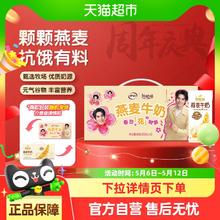 谷粒多 燕麦牛奶200ml*1226.5元