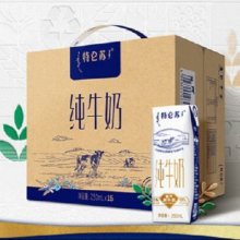 特仑苏 全脂 纯牛奶 利乐钻 250ml 16盒*246.4元
