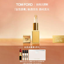 TOM FORD 汤姆·福特 璀璨琉金唇膏 触唇变色 口红礼盒 表白 3g293.46元（需买2件，双重优惠，凑单品）