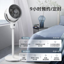 艾美特 空气循环扇A18-SR162 配香薰盒8档风量-AI语音款券后194.65元