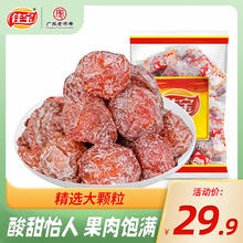 佳宝 老婆梅 500g24.9元