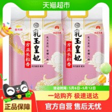 金龙鱼 乳玉皇妃方正长粒香大米5kg*2袋整箱装￥59.41 5.4折 比上一次爆料降低 ￥1.39