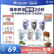 瑞幸咖啡 元气弹系列2.0 冷萃冻干即溶咖啡 2.3g*20颗新低41.38元包邮