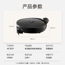 美的 电饼铛 JKC3051券后25.5元
