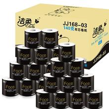 洁柔 有芯卷纸 黑Face4层140克*30卷 耐用厕纸擦手卫生纸巾整箱8.4斤43.89元包邮（多重优惠）