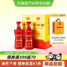 剑南春 金剑南K6 52%vol 浓香型白酒 500ml*2瓶237.9元