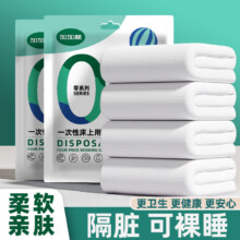 JAJALIN一次性四件套床单被套枕套一次性旅行用品隔脏睡袋酒店床上用品4.56元