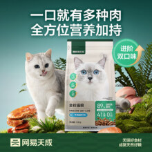 预售，plus：网易严选 全价猫粮4.0升级款 深海鱼虾 10kg295.55元/10kg