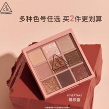 3CE 九宫格秋风落叶 眼影盘￥88