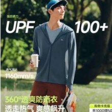 Beneunder 蕉下 原纱防晒 男士连帽透气防晒衣 AS10524111.39元