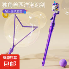 京喜 电动吹泡泡机枪儿童玩具 加特林手持独角兽大泡泡棒1.29元