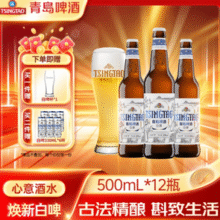 青岛啤酒 10度全麦白啤 500ml*12瓶 送白啤330mL*6罐￥63.50 比上一次爆料降低 ￥1