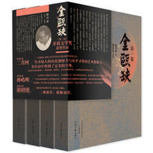 《金瓯缺》（套装全4卷）100元