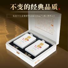 摘要 珍品版礼遇装 53%vol 酱香型白酒 500ml*2瓶748.44元