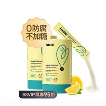 inne 小金条 液体钙镁锌 香橙味2盒装