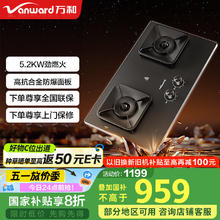 万和 P7天然气燃气灶具双灶嵌入式5.2kW家用猛火超一级能效合金防爆面板 P7B50A6926.57元