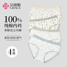 洁丽雅 4条装女士纯棉底裆小清新内裤券后14.9元