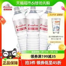 崂山矿泉 水 1.5L*12瓶券后26.7元
