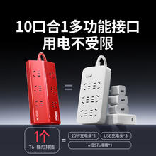 绿联 T6梯型排插 20W氮化镓插线板49.65元