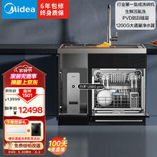 美的 XH09P+白泽1200g pro 集成水槽式洗碗机 13套 黑色券后12298元