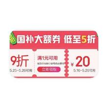 促销活动：京东商城 家电家居会场 千元补贴一键领取