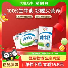 伊利 3.2g乳蛋白 纯牛奶60元