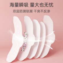 妇炎洁抑菌姨妈巾薄日夜组合装日用夜用透气卫生巾正品官方旗舰店29.9元 (券后省5)
