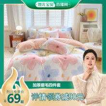 Crown荣冠家纺加厚磨毛四件套清新学生宿舍满满花卉ins风秋冬床品69元 (券后省90)