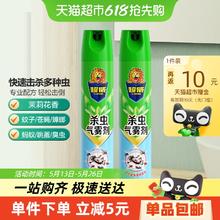 超威 杀虫气雾剂驱蚊家用除虫喷雾剂 500ml*2瓶券后11.5元