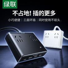 绿联 S6魔盒插座多功能转换器20W桌面usb多孔位扩展魔方插线板排插33.92元