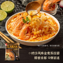 新加坡进口百胜厨叻沙味全麦拉面21.9元，有红包抵扣可以更低。