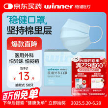 稳健医疗 604-007666 一次性医用外科口罩 50片 蓝色0.22元
