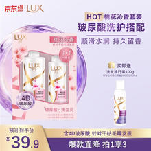 力士 桃花沁香洗发水超值装 650g+330g39.9元