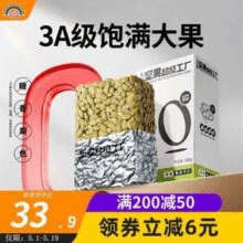 天虹牌 原味内蒙古3A级南瓜子仁 500g￥26.90 6.7折