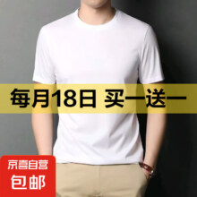 再降价：男款短袖T恤 *2件（双色/全尺码可选）4.9元（买一赠一合2.45元/件）