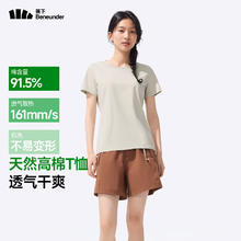 蕉下 女士棉质短袖T恤 GP93035.7元（需买2件，需用券）
