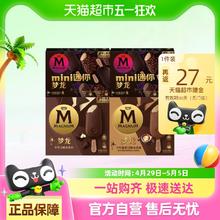 梦龙 MAGNUM 中国大陆冰淇淋 1032g 20支券后86.13元