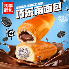 桃李 巧乐角面包450g巧克力味面包整箱早餐营养夹芯牛角包零食糕点券后4.48元（26.9元包邮/6件）