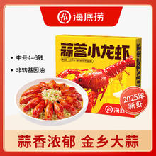 海底捞 开饭了 小龙虾 蒜蓉味 750g64.5元