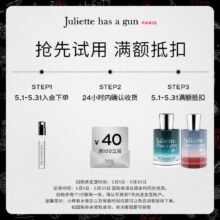 佩枪朱丽叶法国进口女士香水浮日颂歌1.7ML母亲节【非卖品】【返回购券】9.41元 京东秒杀