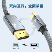ULT-unite 电竞Mini DP转DP线1.4版8K60hz雷电口转接头显卡电脑迷你dp连接线 2米【MiniDP转DP线1.4版】可互转33.8元