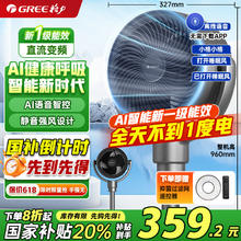 格力 GREE FXDZ-20X62Bcg3 空气循环扇 黑色236.03元