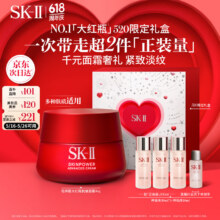 再降价：SK-II 赋能焕采大红瓶 面霜 经典型50g 1瓶716.1元包邮（需领券）