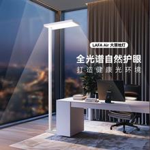 20点开始：雷士照明 Lafa air 护眼落地灯 大路灯80W598元