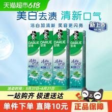 好来 牙膏清新双效200g*4支套装券后23元